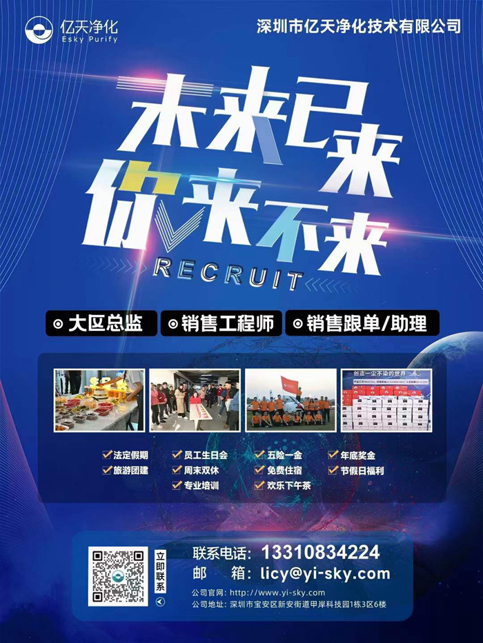 【誠聘英才】未來已來，你來不來！