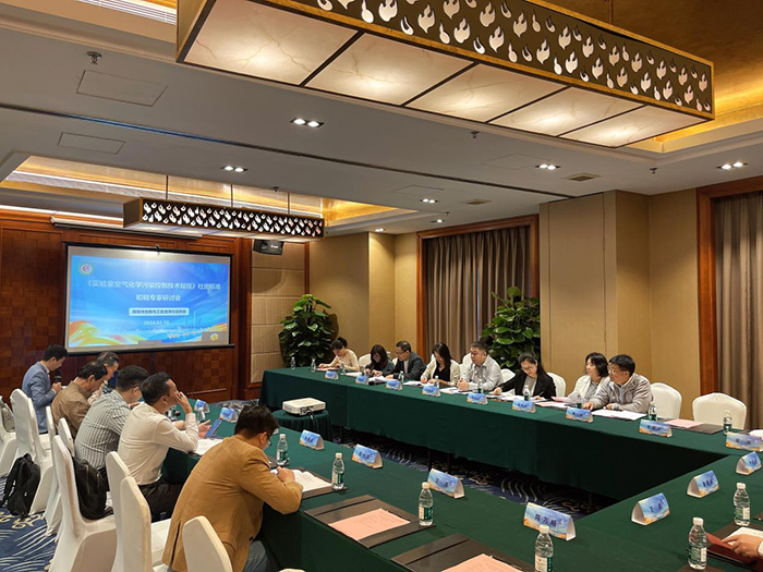 《實驗室空氣化學污染控制技術規程》社團標準第四次專家研討會順利召開！
